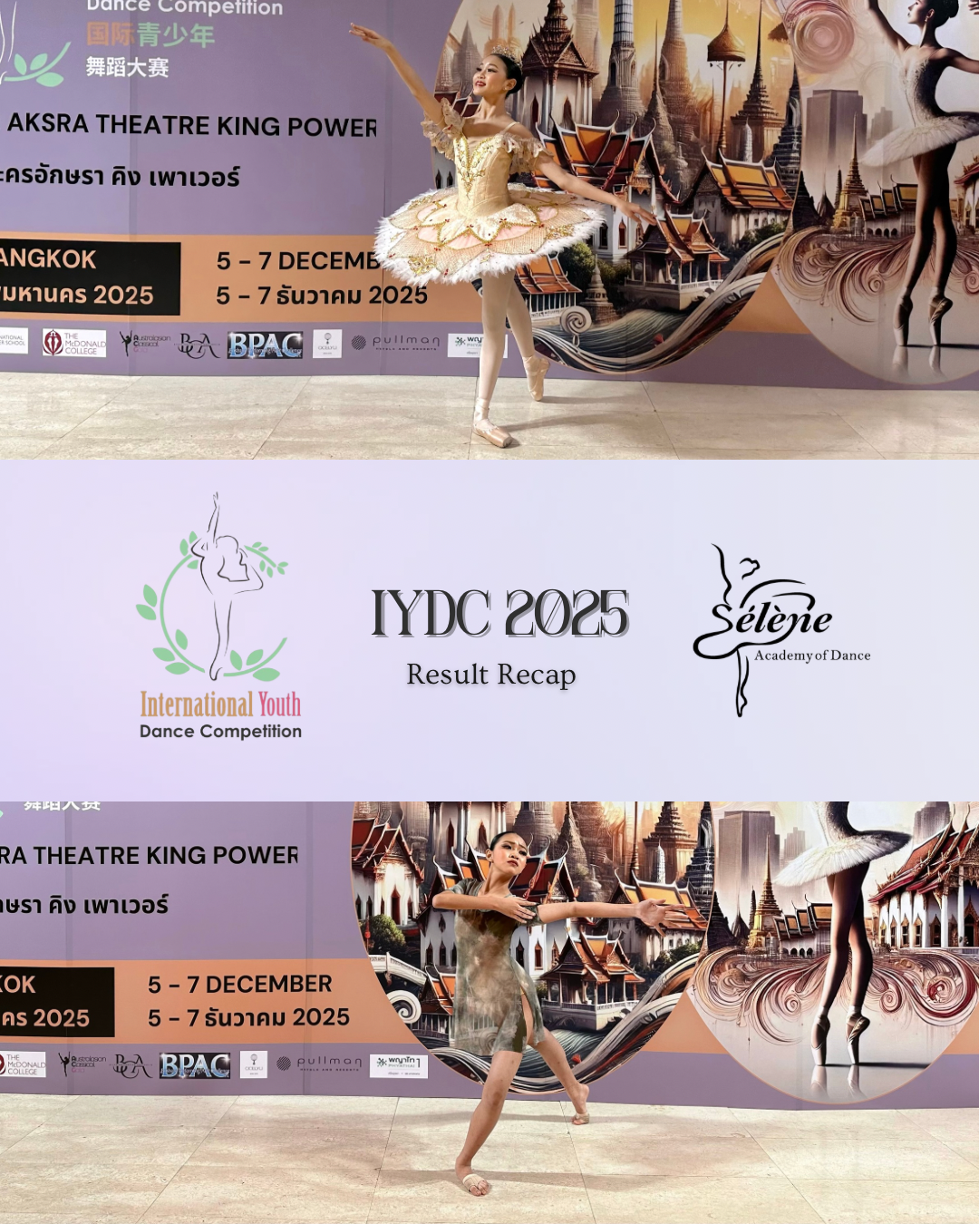 IYDC 2025